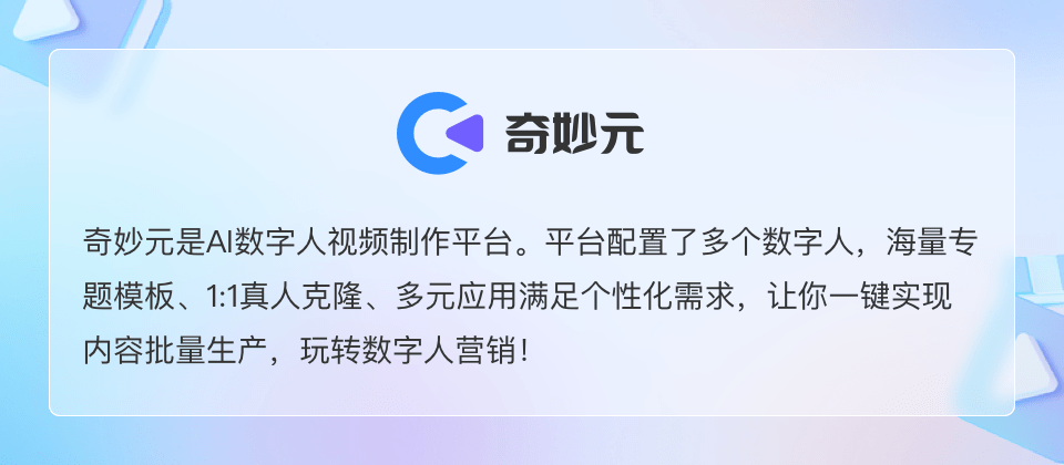 人工智能與數字人 賦能多領域智能化管理的創新引擎